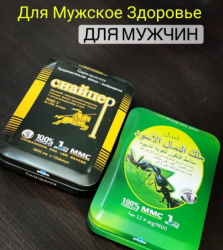 Товары для мужчuн