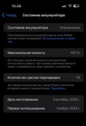 Айфон 16 про макс на 256 гб