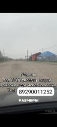 Участок рядом с рынком