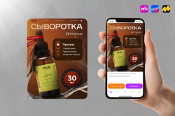 Инфографика для маркетплейсов