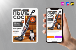 Инфографика для маркетплейсов